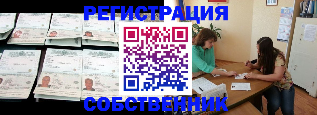 временная регистрация гарантия в Марий Эл